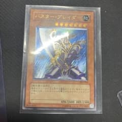 遊戯王 バスター・ブレイダー レリーフ　アルティメットレア 遊戯王 バスター・ブレイダー レリーフ アルティメットレア - メルカリ