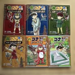 歴史まんが　世界史探偵コナン 1-4 日本史探偵コナン　シーズン2 1-2のサムネイル