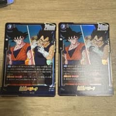 ドラゴンボール フュージョンワールド 孫悟空/ベジータ ST01-024 SRのサムネイル