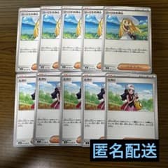 ポケモンカード リーリエの決心、ヒカリ 各5枚セット - メルカリ