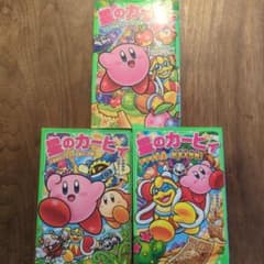 星のカービィ 　小説　 32冊セット　角川つばさ文庫 星のカービィ 小説 角川つばさ文庫 3冊セット - メルカリ