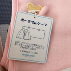 ミキハウス　ポータブルケープ　箱付き　ピンクのサムネイル