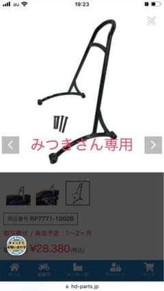 スポーツスターシーシーバーのサムネイル