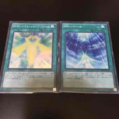 【遊戯王】RUM-ソウル・シェイブ・フォース1枚＋おまけのサムネイル