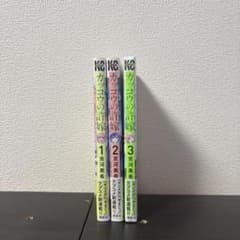 뻐꾸기의 신부 1~3권 세트