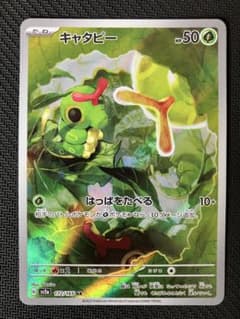 キャタピー AR SV2a ポケモンカード151 172/165 - メルカリ