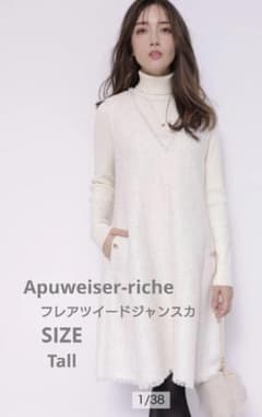 Apuweiser-riche フレアツイードジャンスカ 白 Apuweiser-riche フレアツイードジャンスカ - メルカリ