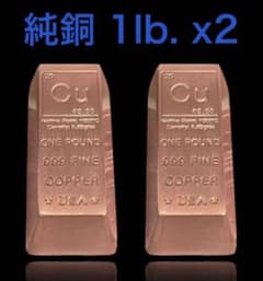 純銅 FINE COPPER 1 ポンド(454g) 99.99 x3本セット 純銅 FINE COPPER 1 ポンド(454g) x2本・本物保証 - メルカリ