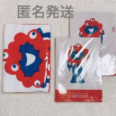 大阪万博　ミャクミャク　非売品＋公式グッズセット（バラ売り可）のサムネイル