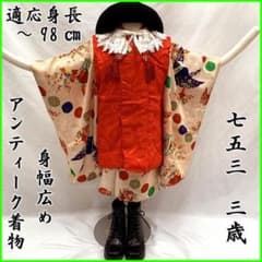 409ag95□七五三 三歳 女児 アンティーク 着物&被布 折り鶴□状態良好