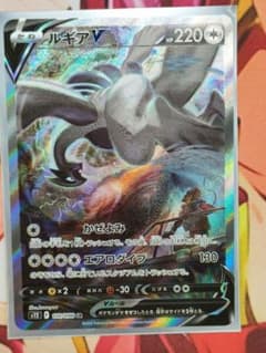 ルギアSA 美品のサムネイル