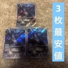 Nのゼクロムar 3枚まとめ売り 最安値 - メルカリ