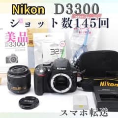 新品同様美品✨Nikon D3300✨高画質2416万画素 スマホ転送 一眼レフ