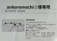 CX-60 ルーフモールのサムネイル