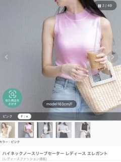 wego ノースリーブセーターのサムネイル
