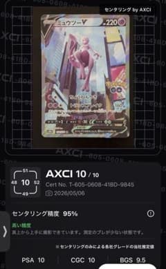 ミュウツーV sa sr 074/071 - メルカリ