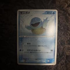 古*）様 ポケモンカード ゼニガメ 018/052美品！のサムネイル