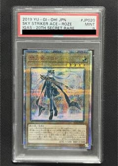 遊戯王 閃刀姫ロゼ 20thシークレットレア PSA9 - メルカリ