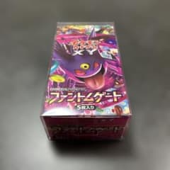 ポケモンカードゲームXY ファントムゲート 空BOX - メルカリ
