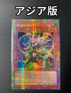 アジア版プリズマ 】耀聖の風詩レギナ BLZD-JP014遊戯王 - メルカリ