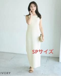 BASEMENTonline Iラインワンピース アイボリー spサイズのサムネイル