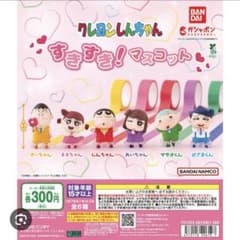 Crayon Shin-chan Suki Suki! Mascot Complete Set of 6 (with bonus item)