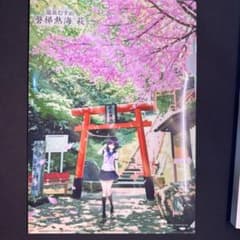 温泉むすめ】磐梯熱海萩グッズ7点セット - メルカリ