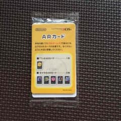 3DS ARカードのサムネイル