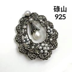 碌山✳️3way ブローチ＆ペンダントトップ　パール マーカサイト ロクザン 碌山✳️3way ブローチ＆ペンダントトップ パール マーカサイト