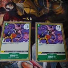 ワンピースカードゲーム藁備手刀のサムネイル