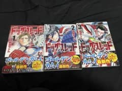 ドッグスレッド 1〜3巻のサムネイル