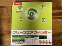 デンソー(DENSO) カーエアコン用クリーンエアフィルター ＜ホンダ車＞のサムネイル