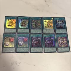 遊戯王 魔法カード 10枚セット 青眼龍轟臨等のサムネイル