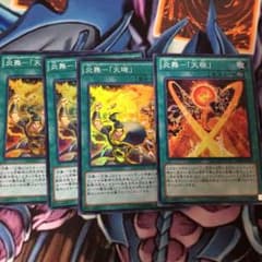 炎舞天キ 炎舞天枢のサムネイル