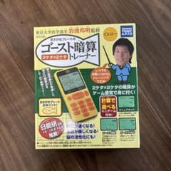 おさかなプレートのゴースト暗算トレーナー 本体のサムネイル