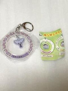 コウペンちゃん ゆらゆらアクリルキーホルダー 邪エナガさん