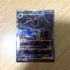 サザンドラex SAR SV11W ホワイトフレア 171/086のサムネイル