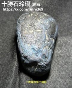 【原石】十勝石玲瓏　北海道産レインボーオブシディアン　十勝石　玲瓏石 原石】十勝石玲瓏 北海道産レインボーオブシディアン 十勝石 玲瓏石