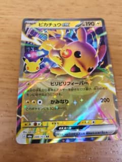 ポケモンカード ピカチュウex 048/103 RRのサムネイル
