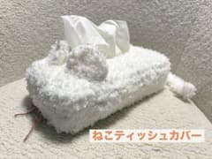 白ねこ ティッシュカバー ボックスティッシュ用 ハンドメイド 編み物 手編みのサムネイル