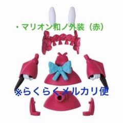 リンクトラベラーズ〜脱出！東京スレート編〜SIDE:G　マリオン和ノ外装（赤）