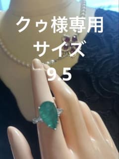 クゥ様専用❣️企画商品❗️ベリルタイプラボクローンベリルエメラルド