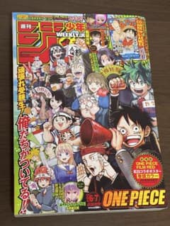 週刊少年ジャンプ2023年6・7号 - メルカリ