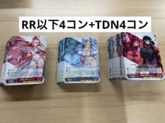ヴァイスシュヴァルツ ブラウンダスト2 RR以下 4コン TDノーマル4コン