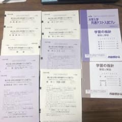 代々木ゼミナール 第2回 早大入試プレ 2009 英語国語地歴公民数学人科理科 2196164095.jpg?1709556185
