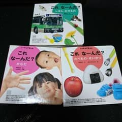 ☆ふみふみ 様 専用☆のサムネイル