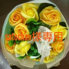 ソープ花束3点のサムネイル