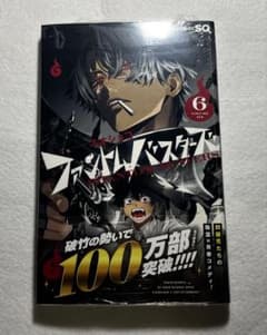 ファントムバスターズ 6巻のサムネイル