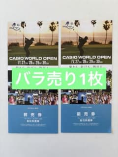 カシオワールドオープン　2025 前売券 1枚　11月27日-30日のサムネイル