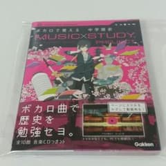 即日発送可★新品未読★ボカロで覚える 中学歴史のサムネイル